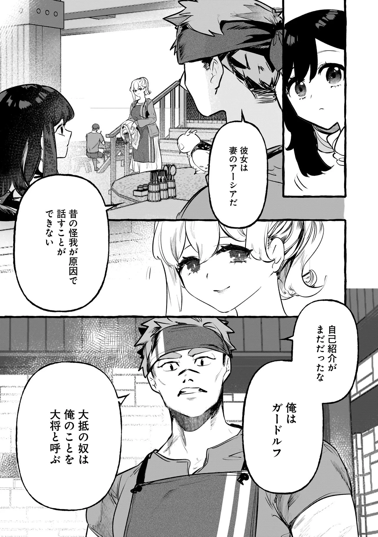 新米魔女の異世界お気楽旅 ～異世界に落ちた元アラフォー社畜は魔女の弟子を名乗り第二の人生を謳歌する～ 第2話 - 5