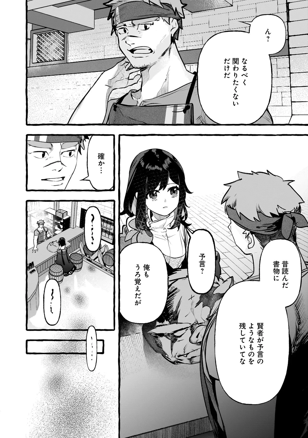 新米魔女の異世界お気楽旅 ～異世界に落ちた元アラフォー社畜は魔女の弟子を名乗り第二の人生を謳歌する～ 第2話 - 10