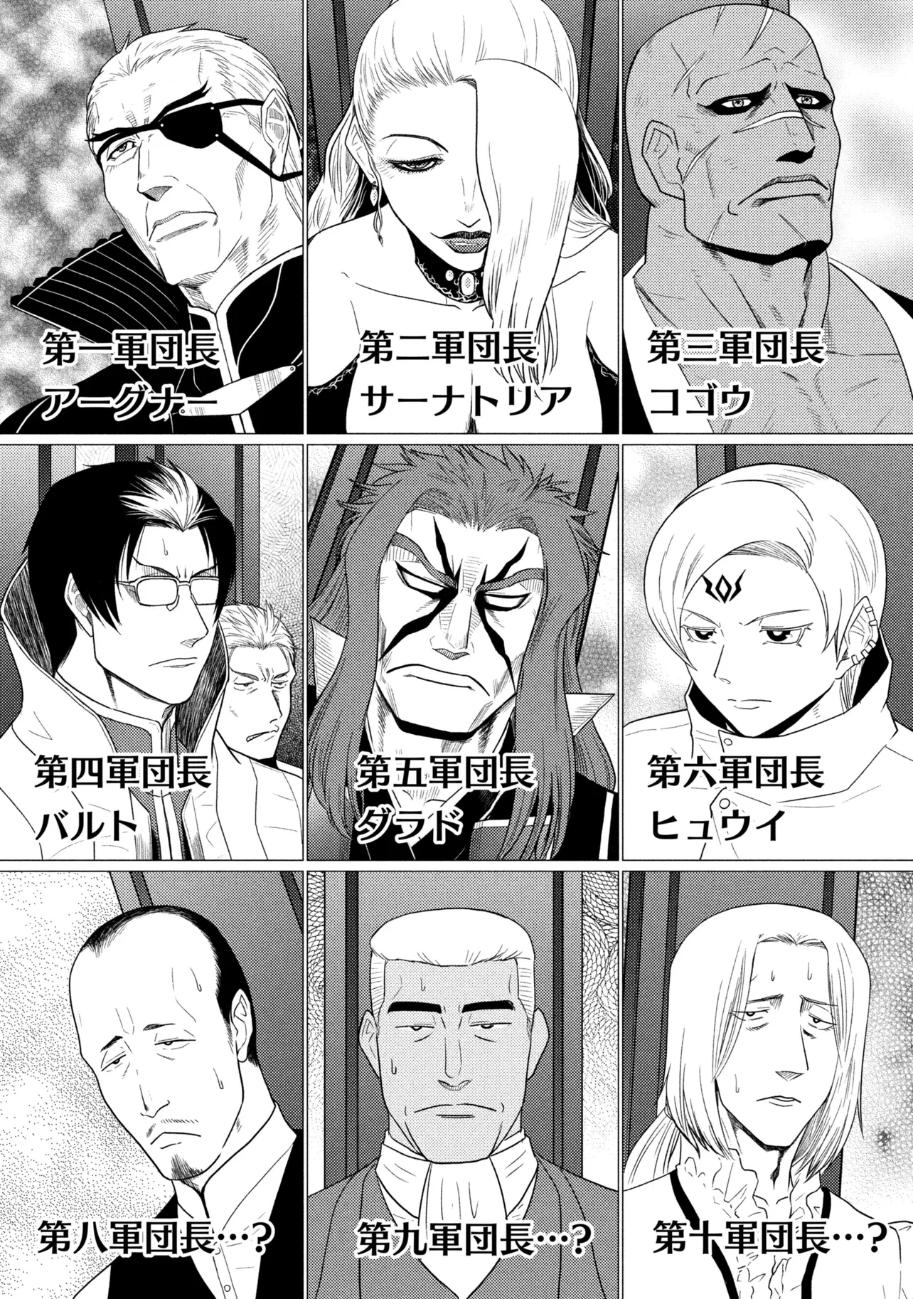 蜘蛛ですが、なにか? 第78話 - 7