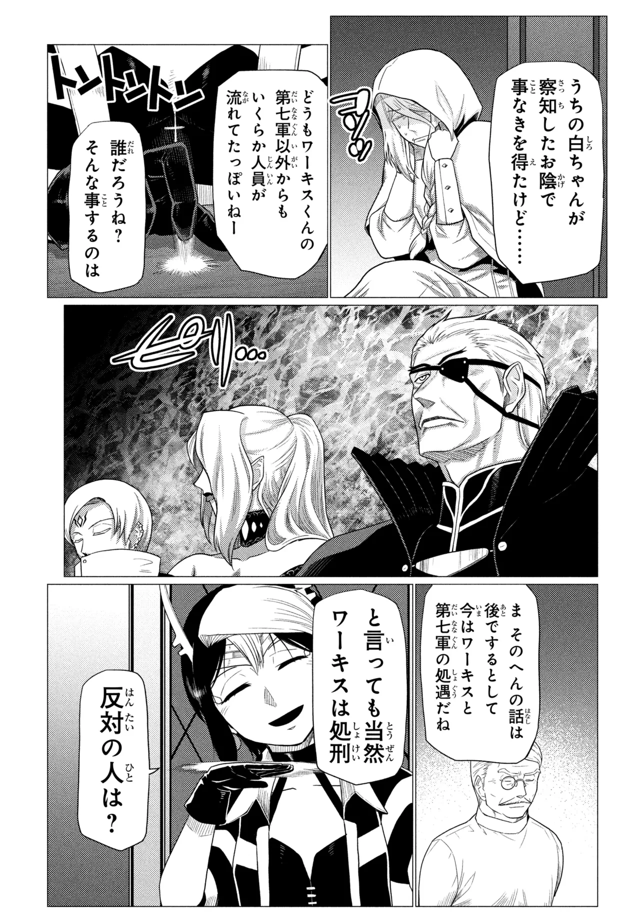 蜘蛛ですが、なにか? 第78話 - 9