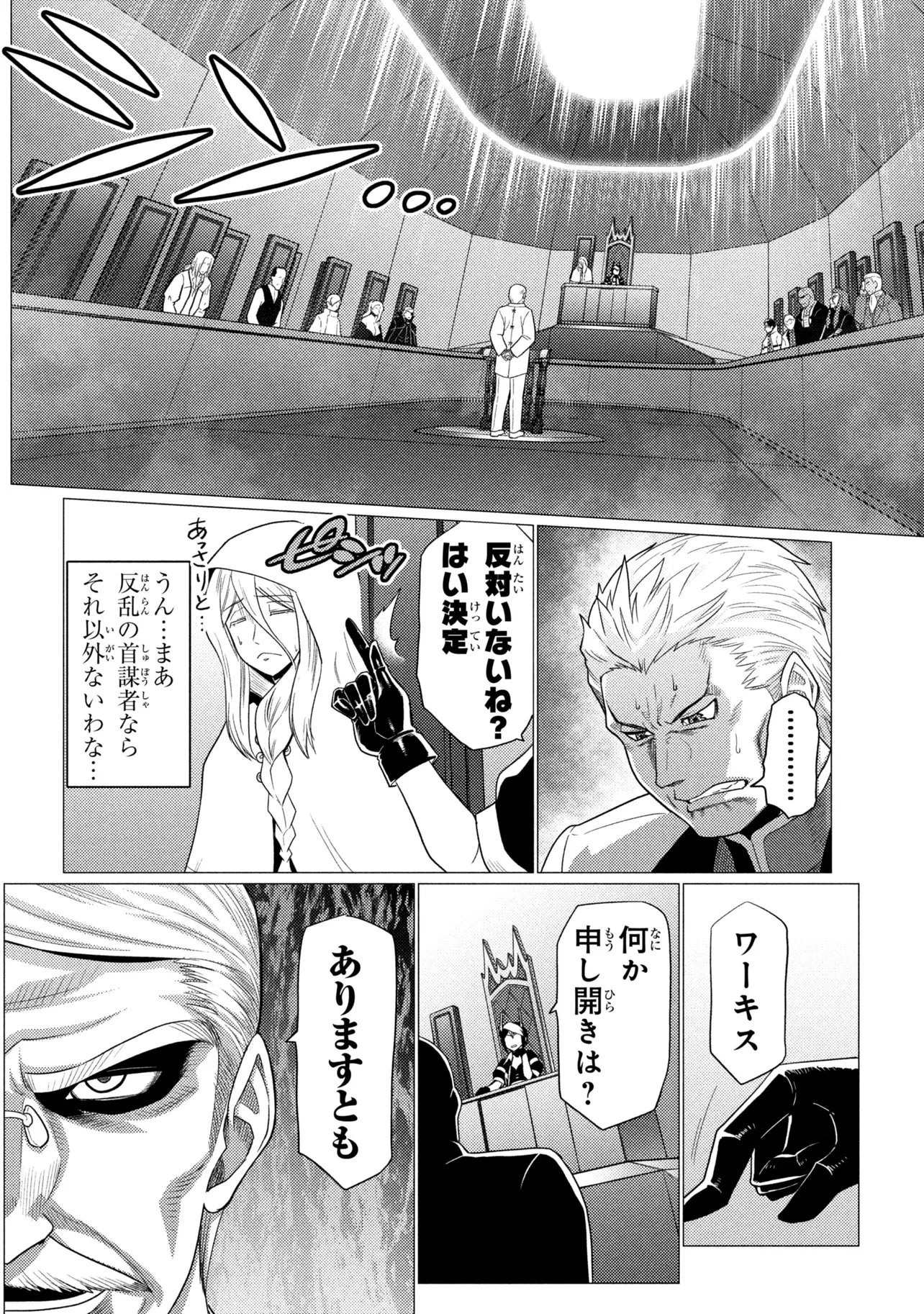 蜘蛛ですが、なにか? 第78話 - 10