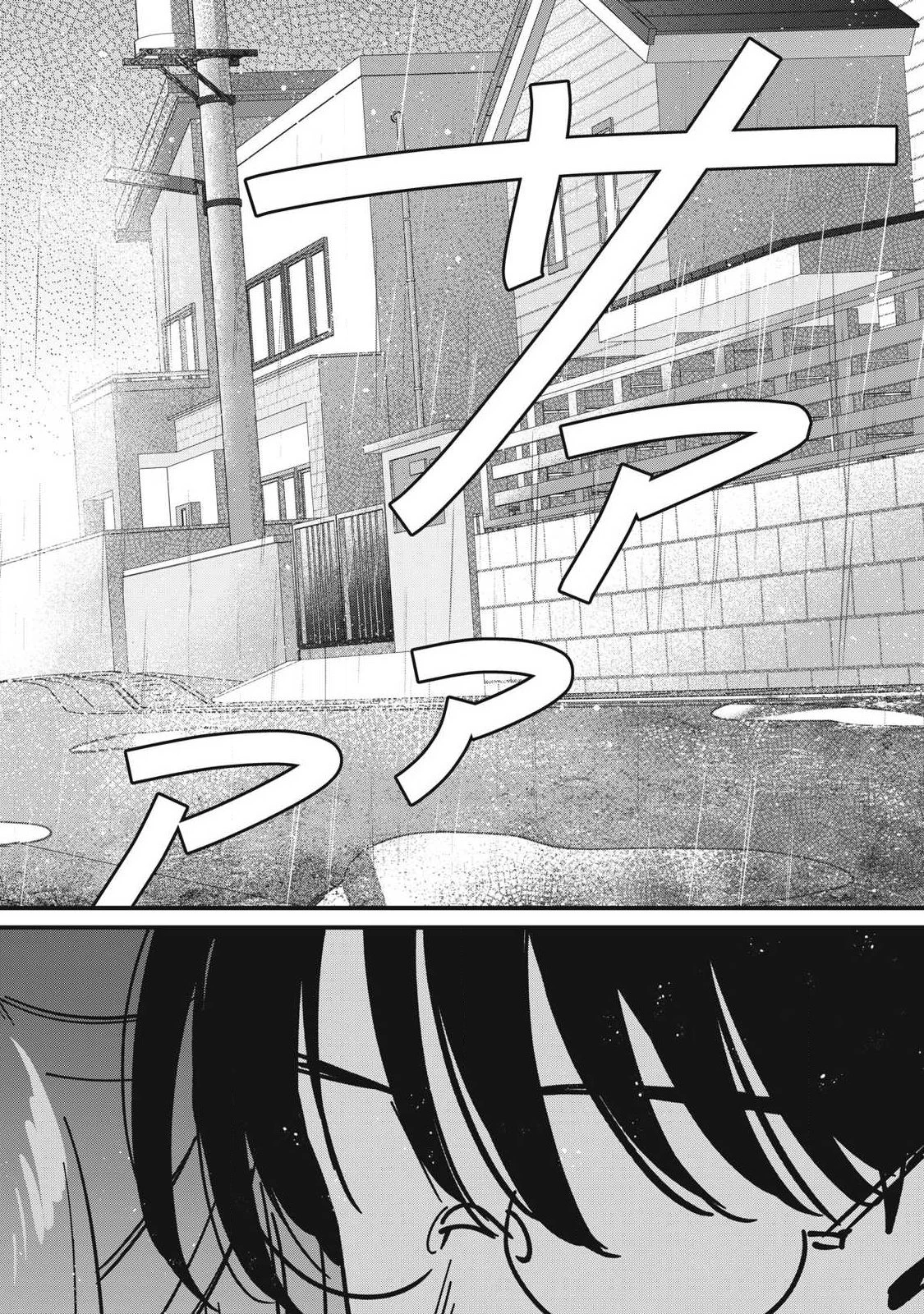 保知矢さんはあまりある 第11話 - 6