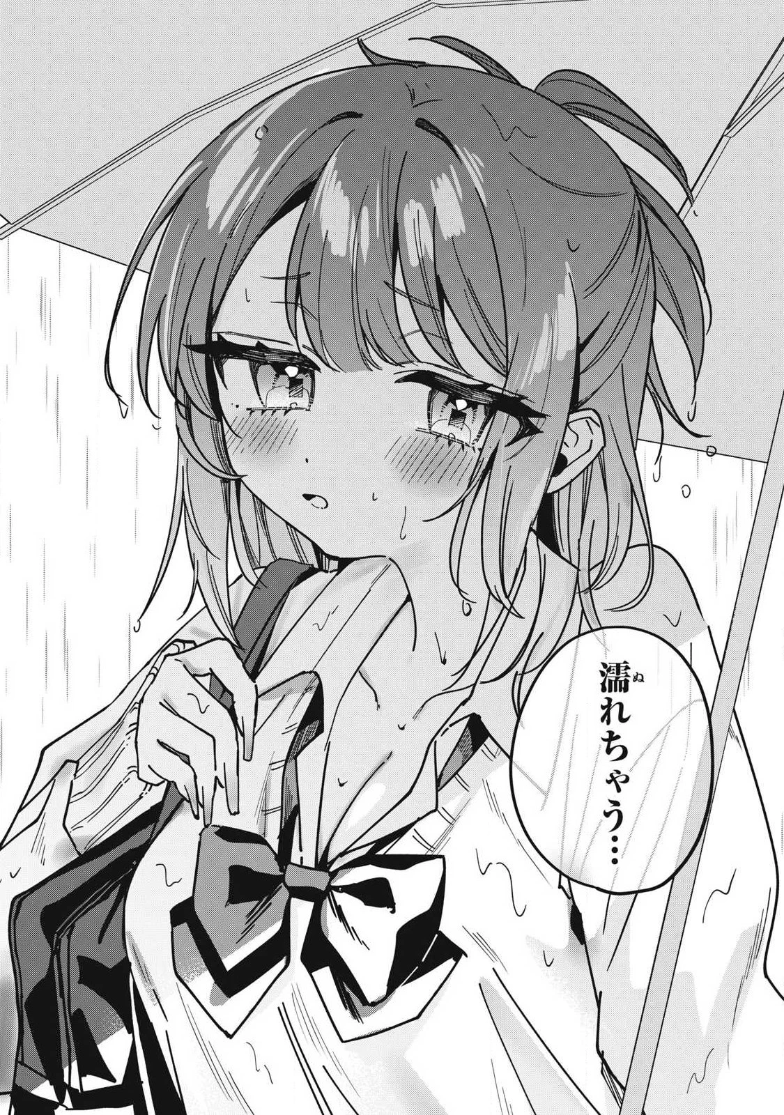 保知矢さんはあまりある 第11話 - 8