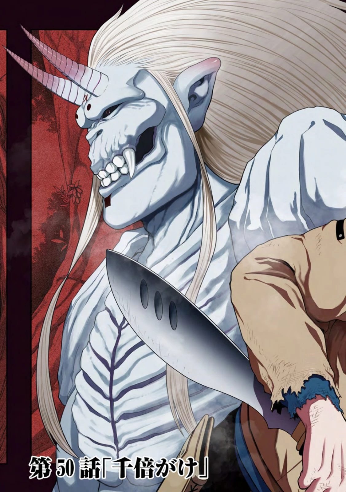 雑用付与術師が自分の最強に気付くまで 第50話 - 3