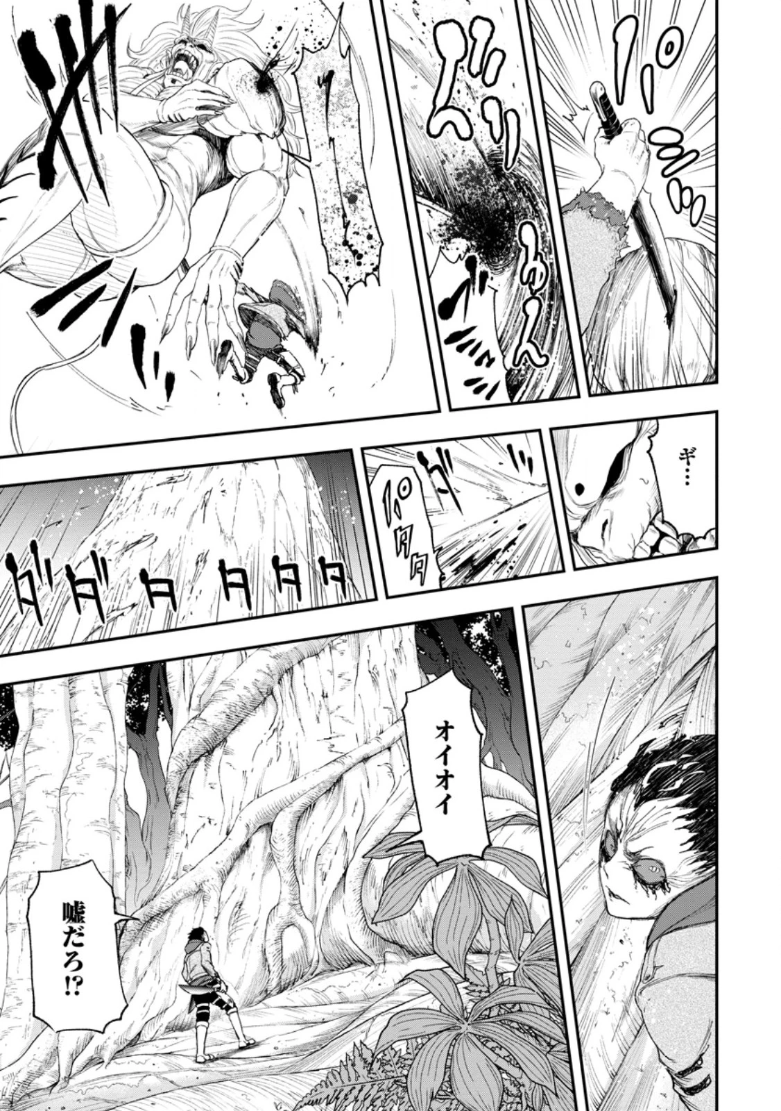 雑用付与術師が自分の最強に気付くまで 第50話 - 9