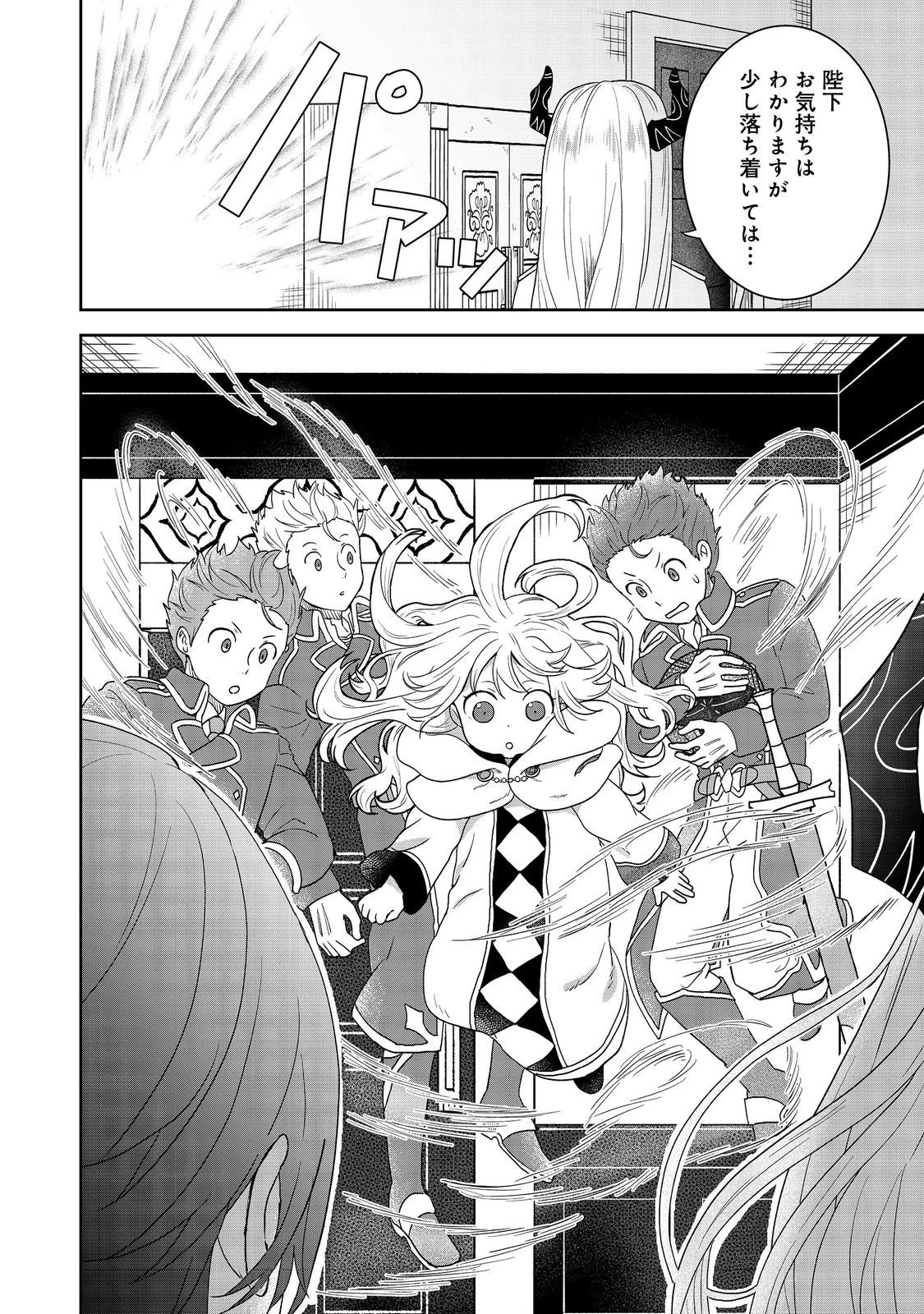 聖女だけど闇堕ちしたらひよこになりました！@COMIC 第17話 - 2