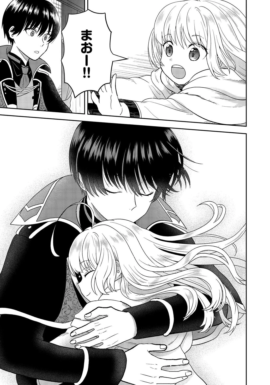 聖女だけど闇堕ちしたらひよこになりました！@COMIC 第17話 - 3