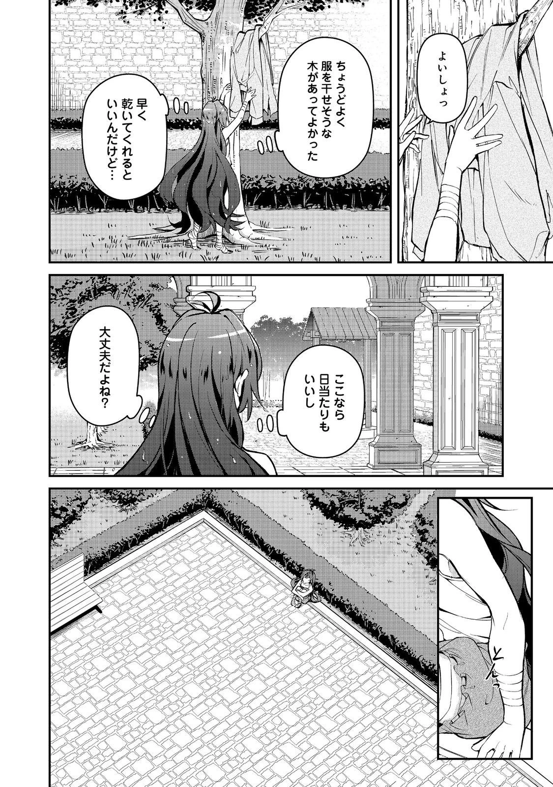 悪役の王女に転生したけど、隠しキャラが隠れてない。〜光差す世界で君と〜@COMIC 第6話 - 18