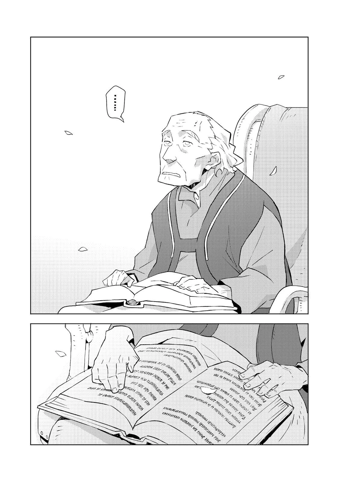 無敵の暗殺魔導士、ラスボス娘と旅をする@COMIC 第4話 - 30