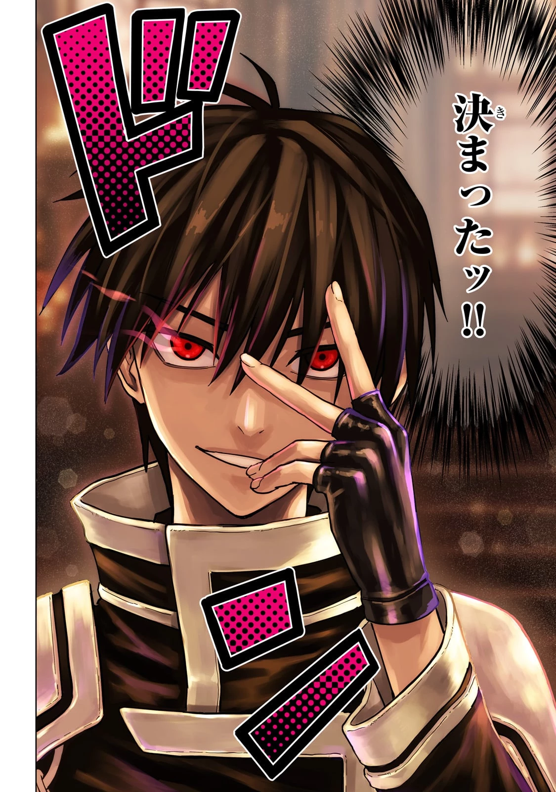 自分をSSS級だと思い込んでいるC級魔術学生 第1話 - 2