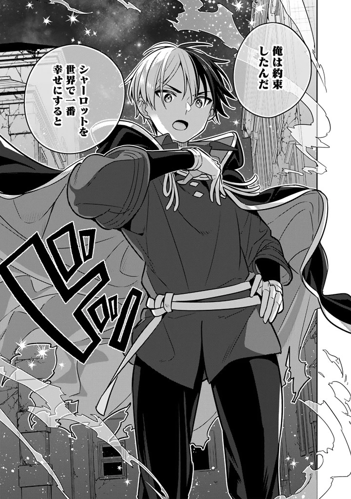 婚約破棄された令嬢を拾った俺が、イケナイことを教え込む　〜美味しいものを食べさせておしゃれをさせて、世界一幸せな少女にプロデュース！〜 第109話 - 7