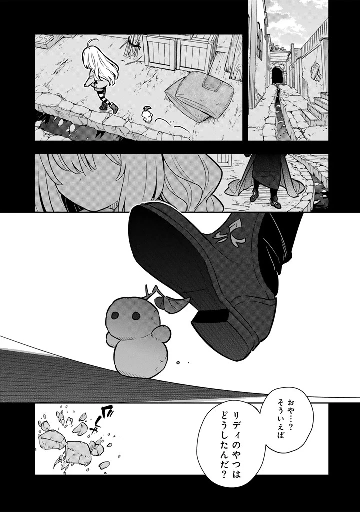 婚約破棄された令嬢を拾った俺が、イケナイことを教え込む　〜美味しいものを食べさせておしゃれをさせて、世界一幸せな少女にプロデュース！〜 第109話 - 18