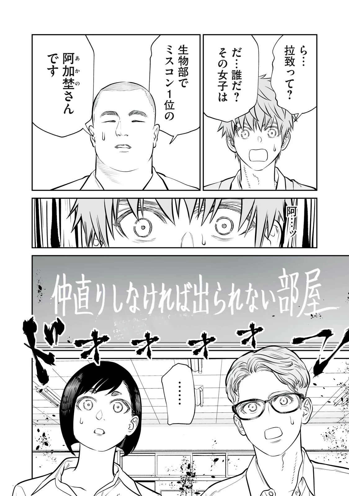 あくまでクジャクの話です。 第47話 - 6