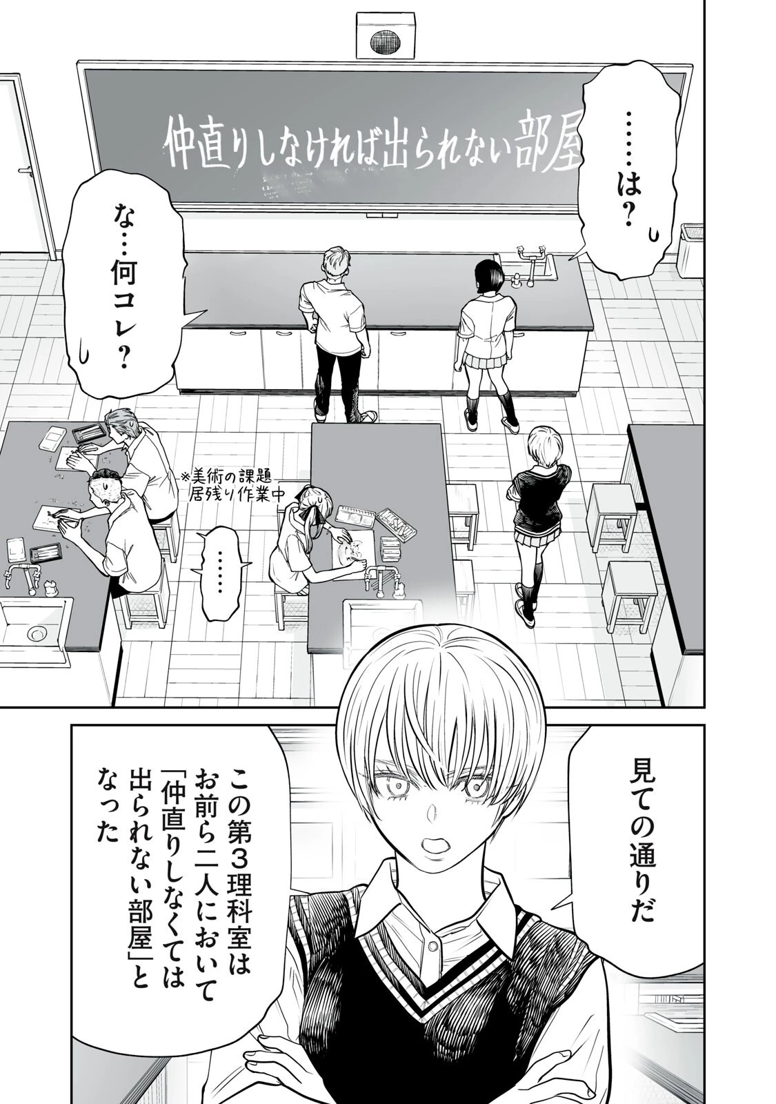 あくまでクジャクの話です。 第47話 - 7