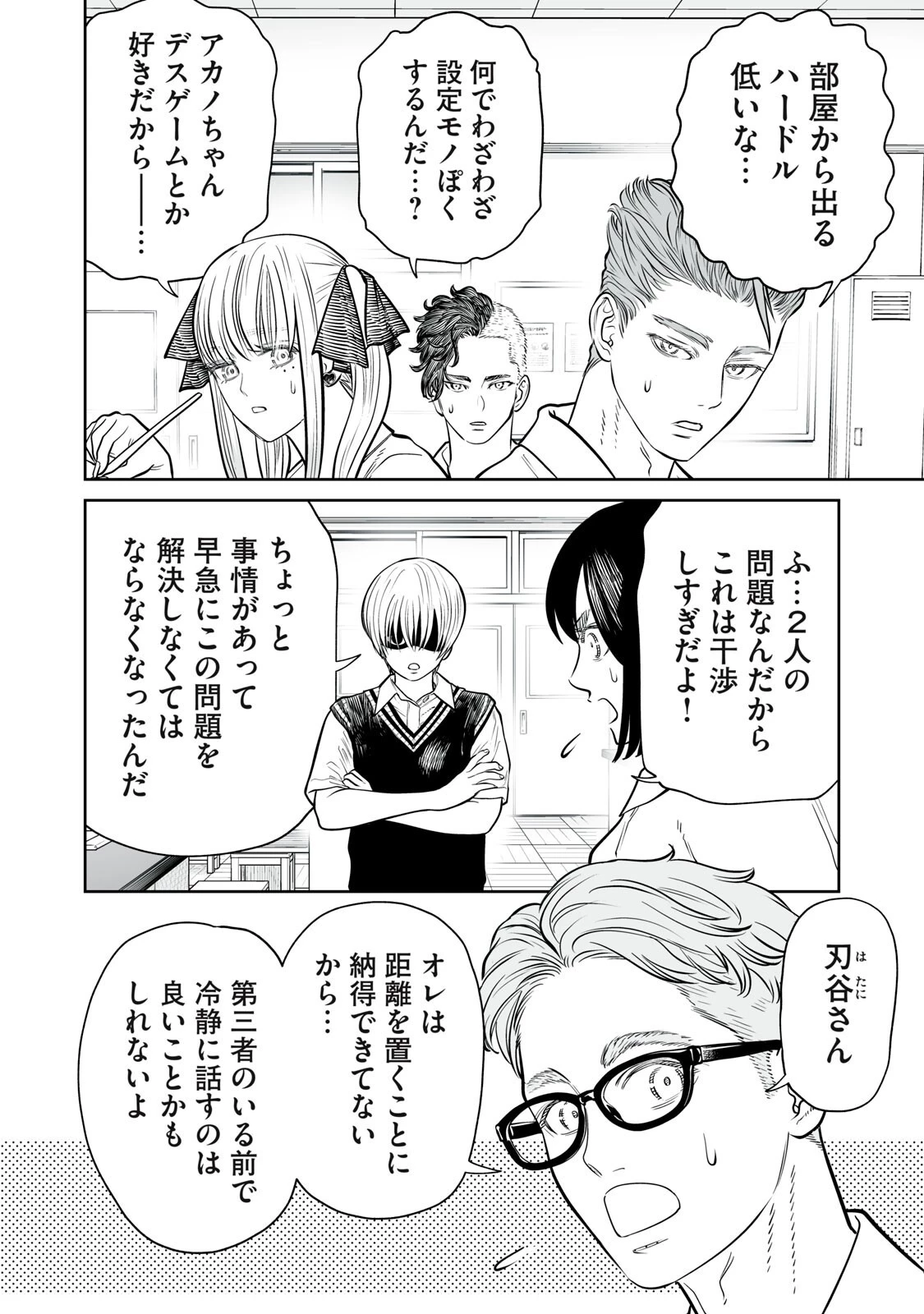 あくまでクジャクの話です。 第47話 - 8