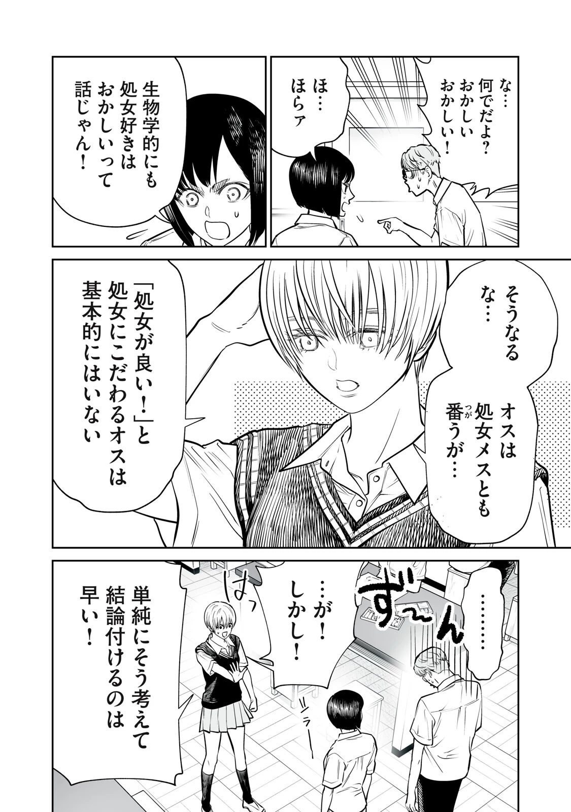 あくまでクジャクの話です。 第47話 - 18