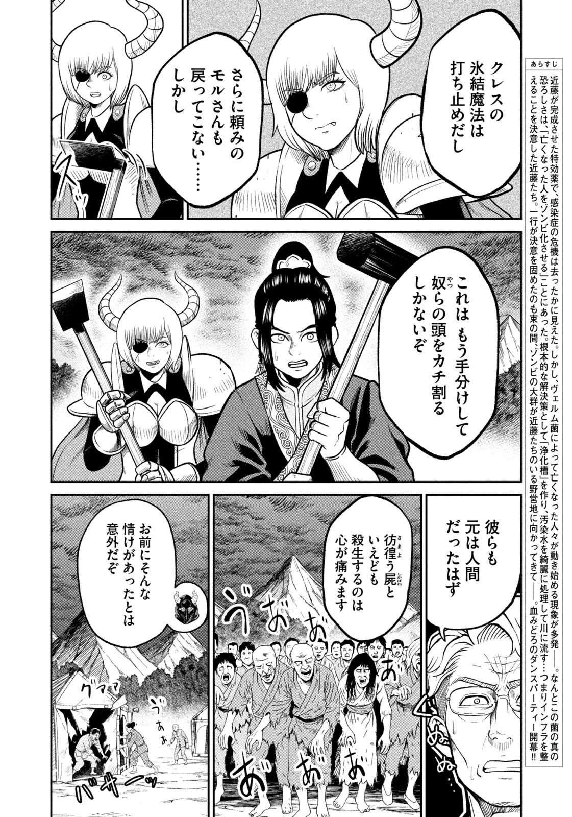 異世界町工場無双　～信頼と実績の異世界征服～ 第65話 - 2