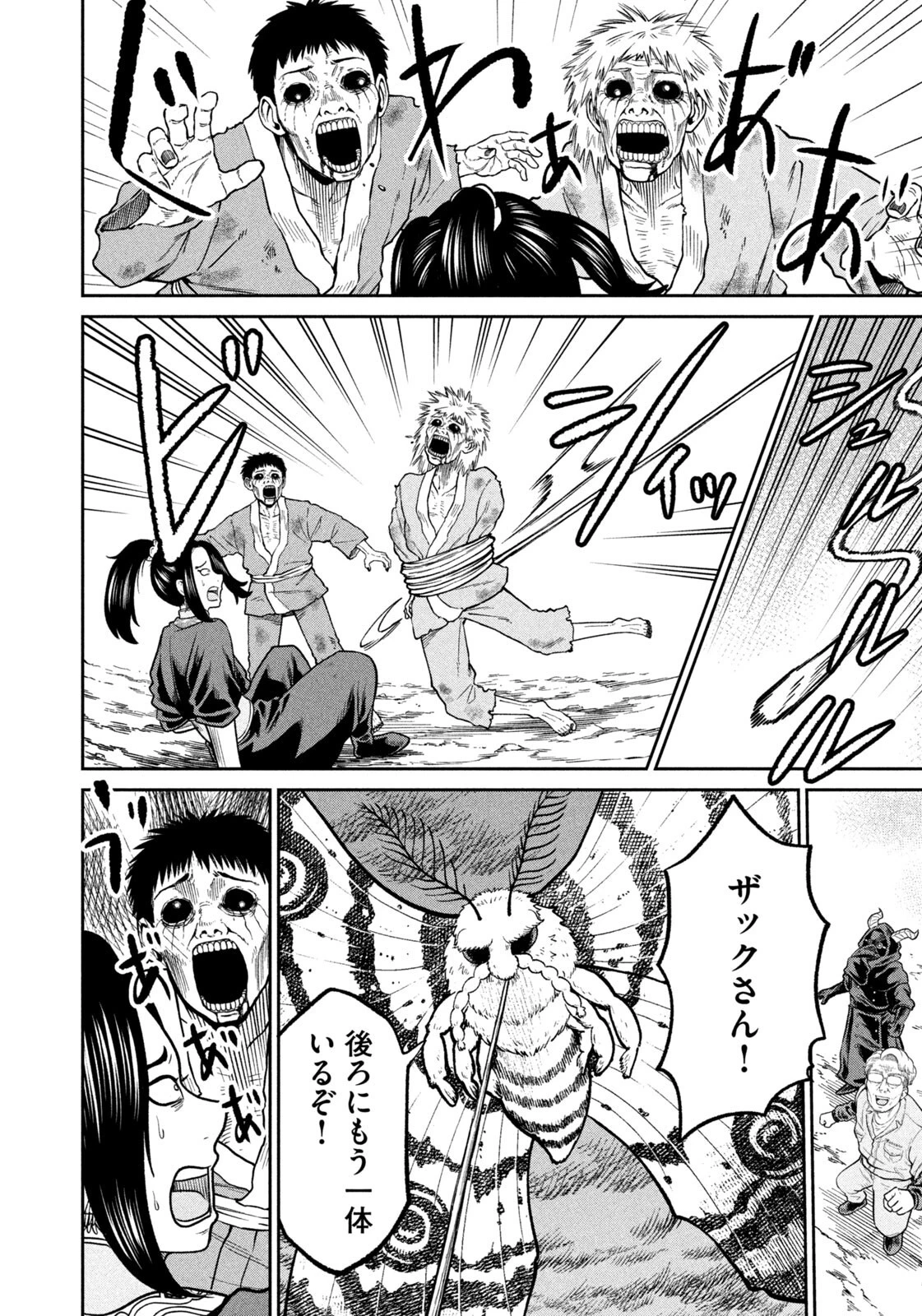 異世界町工場無双　～信頼と実績の異世界征服～ 第65話 - 6