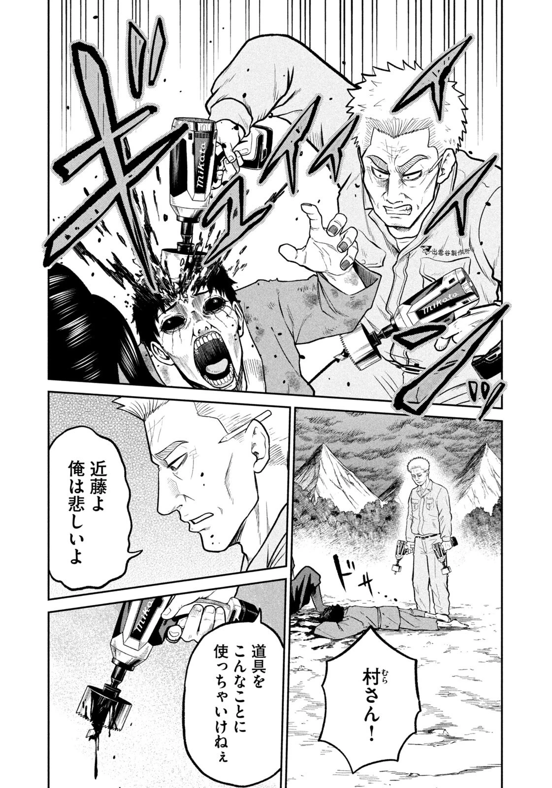 異世界町工場無双　～信頼と実績の異世界征服～ 第65話 - 7