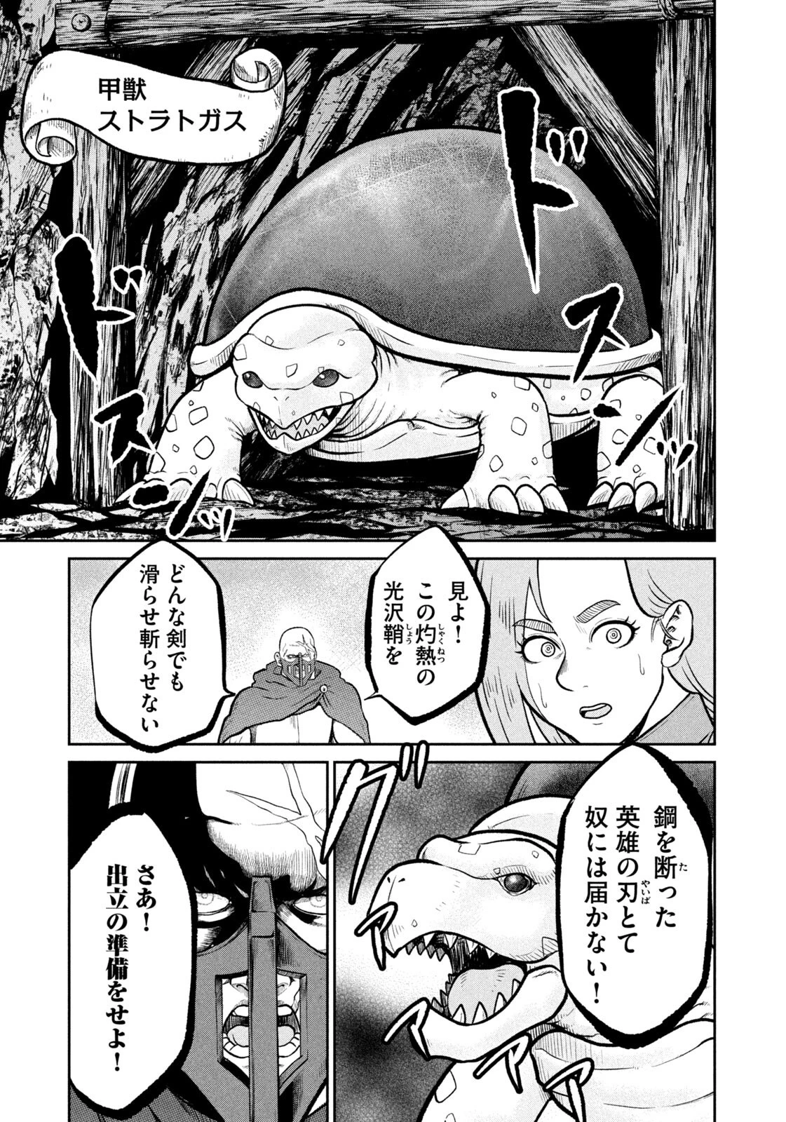 異世界町工場無双　～信頼と実績の異世界征服～ 第65話 - 13