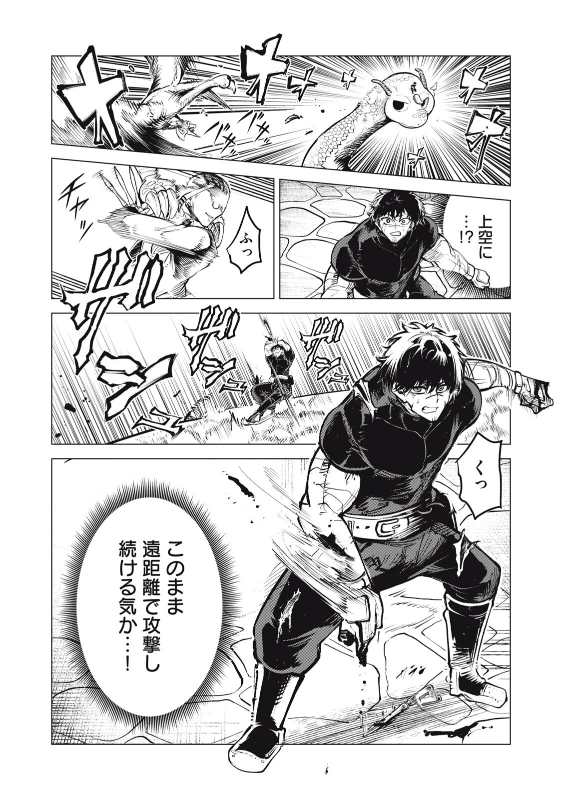 国を追われた竜師さん、拾われた隣国でうっかり無双してしまう。〜弱小国家が大陸最強の竜の楽園になるまで〜 第37話 - 6