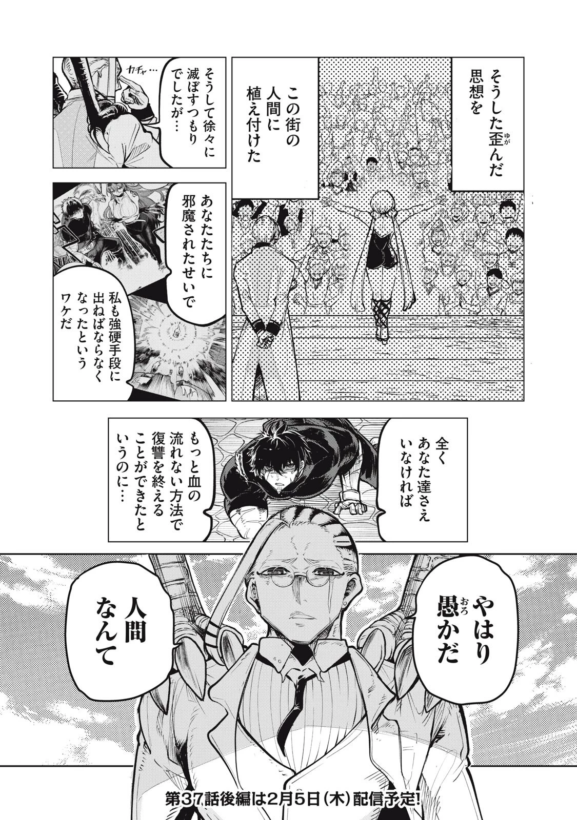 国を追われた竜師さん、拾われた隣国でうっかり無双してしまう。〜弱小国家が大陸最強の竜の楽園になるまで〜 第37話 - 11