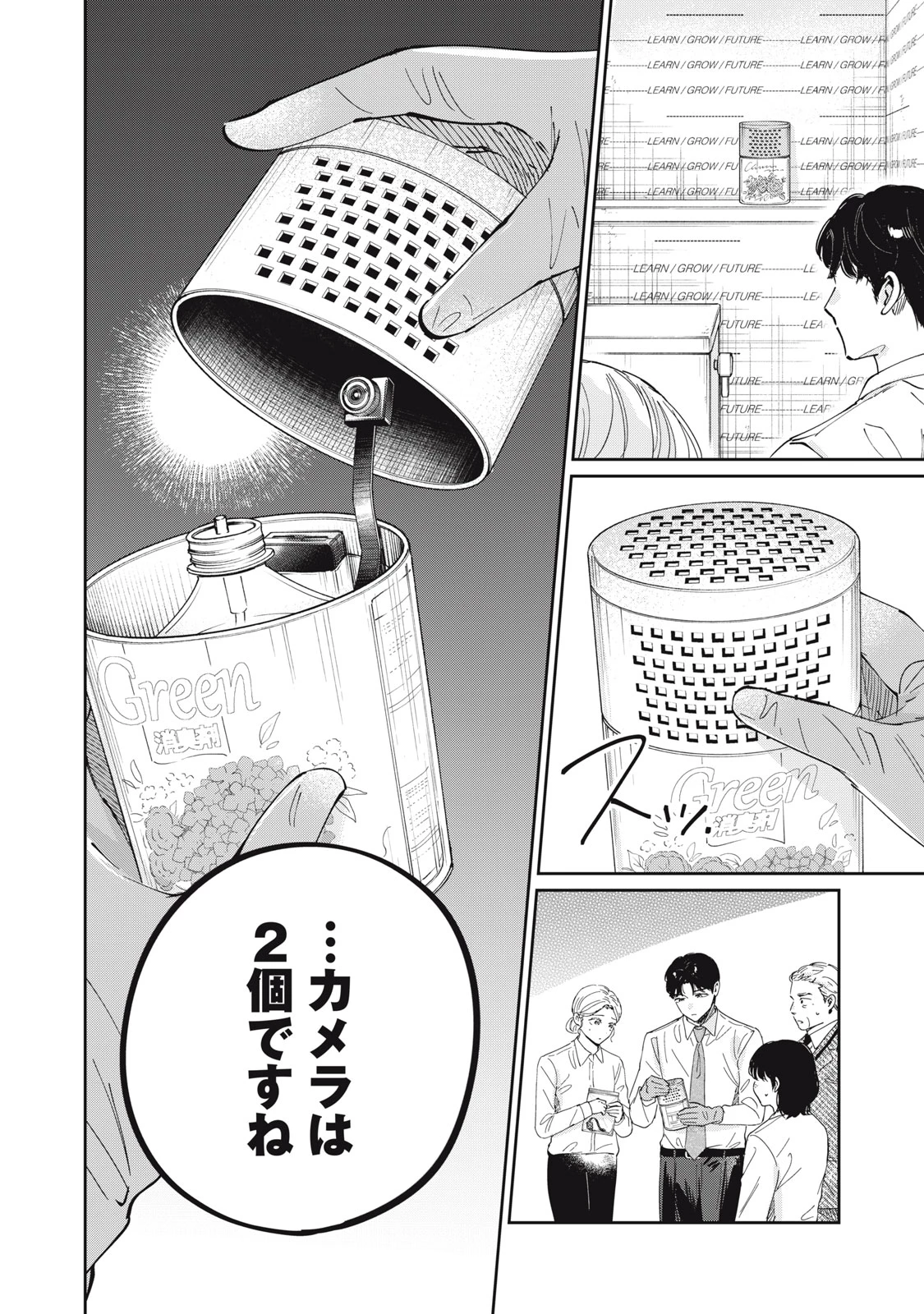 SとX セラピスト霜鳥壱人の診察室 第3話 - 12