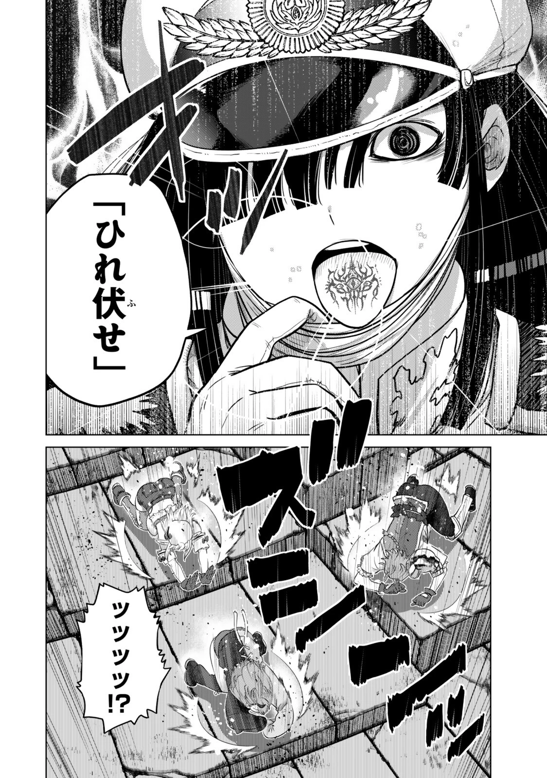 落ちこぼれだった兄が実は最強 ～史上最強の勇者は転生し、学園で無自覚に無双する～ 第45話 - 6