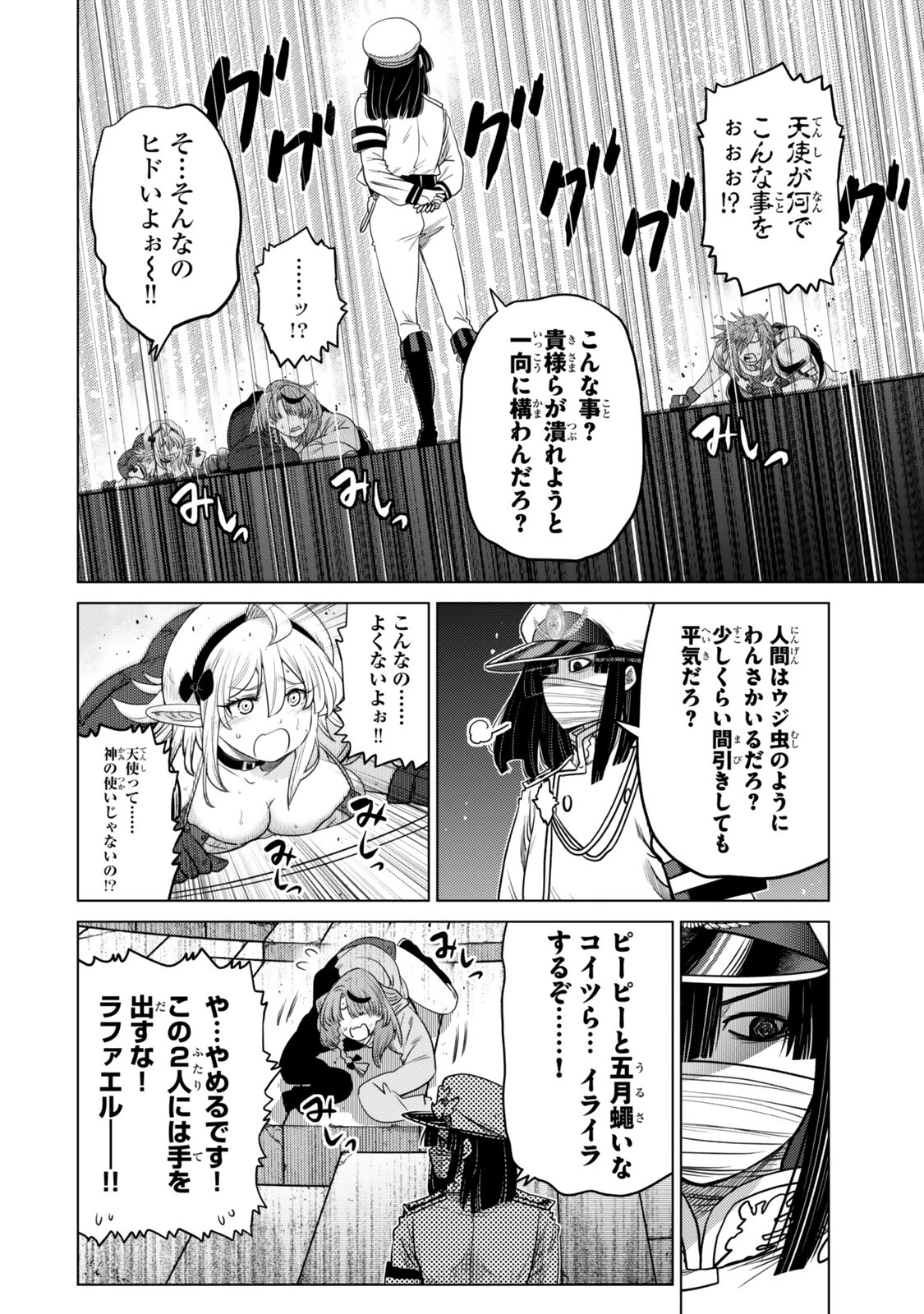 落ちこぼれだった兄が実は最強 ～史上最強の勇者は転生し、学園で無自覚に無双する～ 第45話 - 10