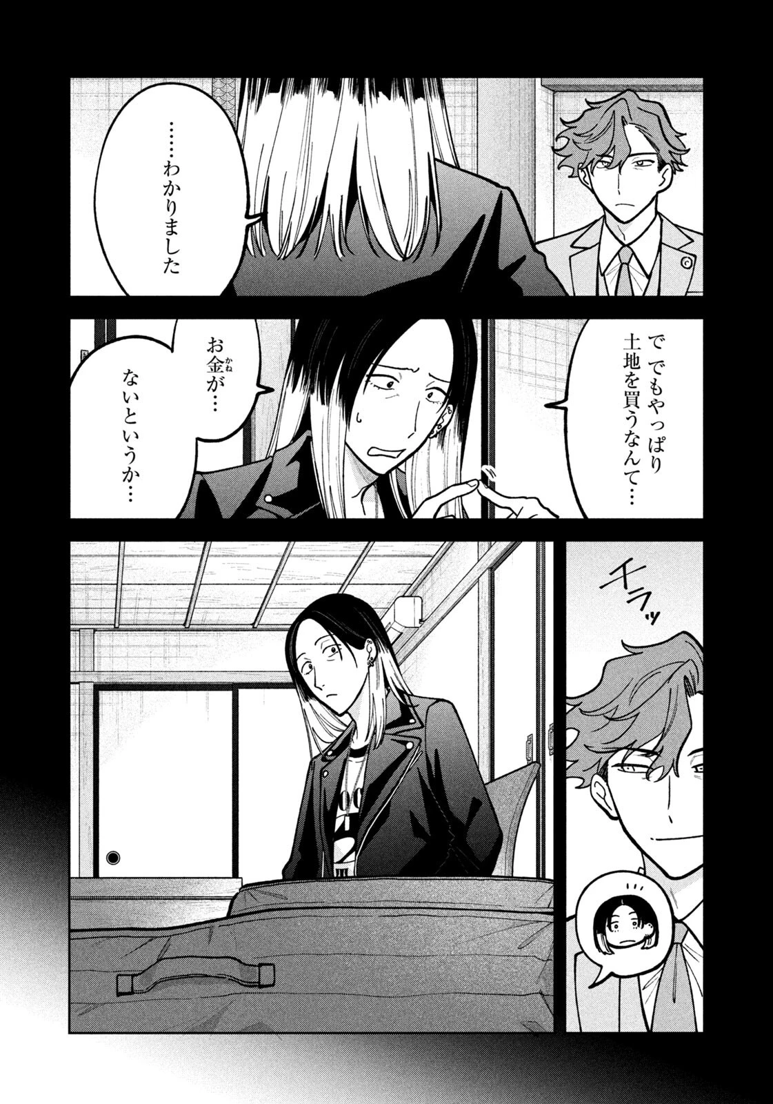 よき法律家は悪しき隣人 第56話 - 6