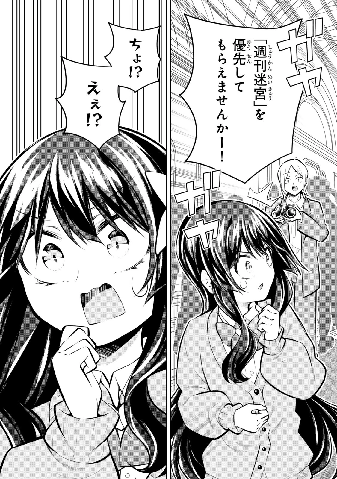 【悲報】清楚系で売っていた底辺配信者、うっかり配信を切り忘れたままSS級モンスターを拳で殴り飛ばしてしまう 第9話 - 9