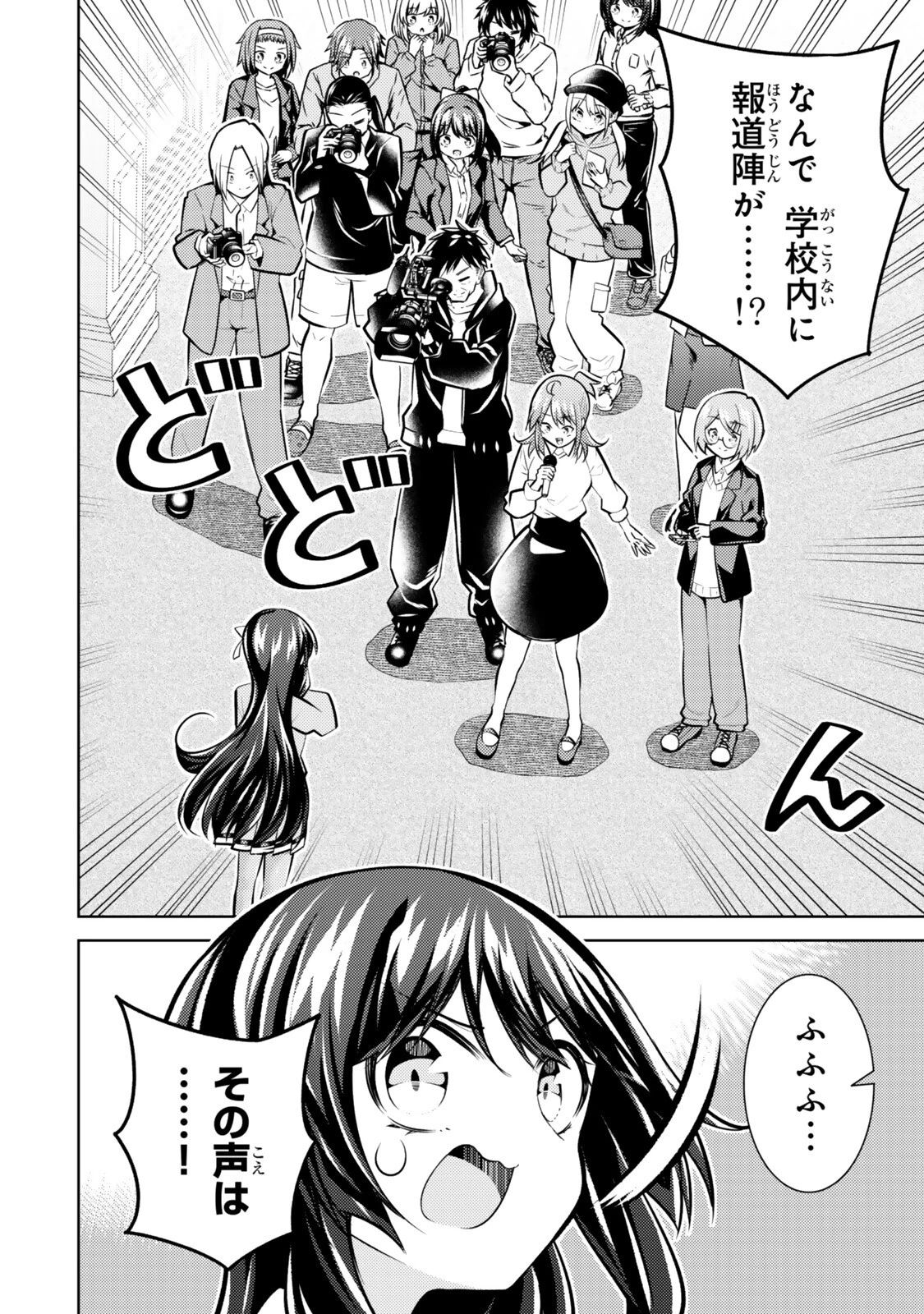 【悲報】清楚系で売っていた底辺配信者、うっかり配信を切り忘れたままSS級モンスターを拳で殴り飛ばしてしまう 第9話 - 10