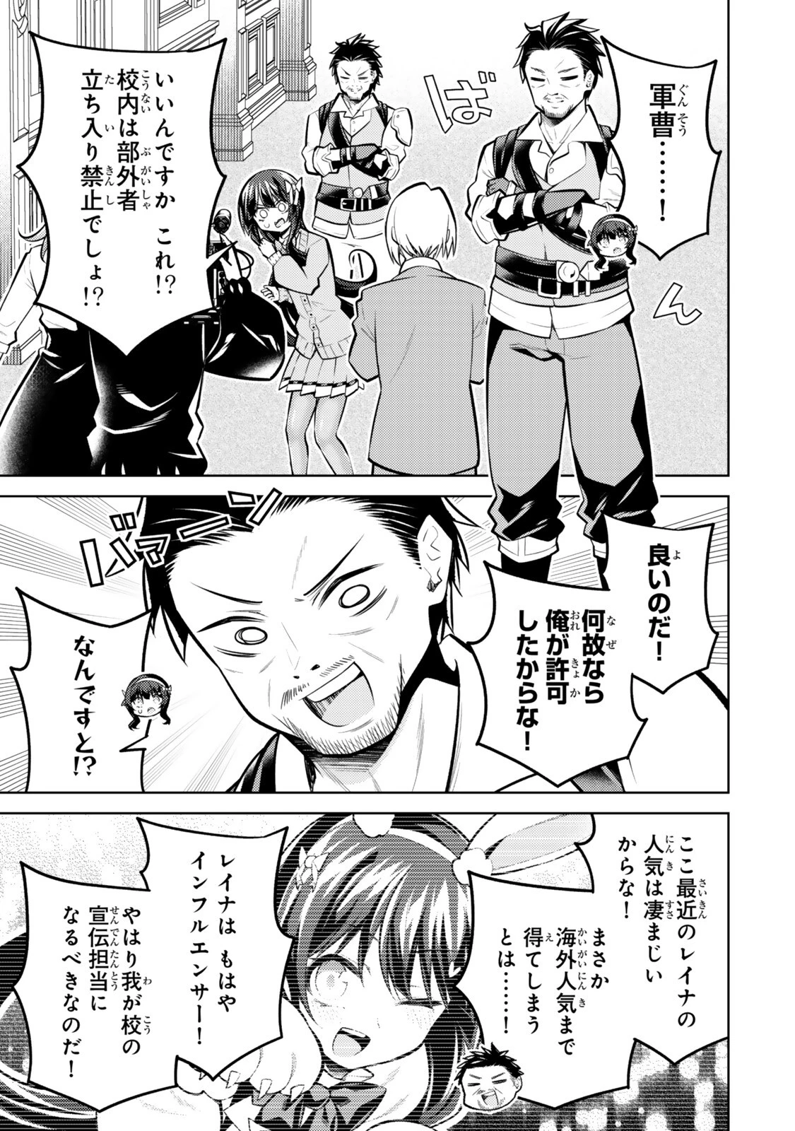 【悲報】清楚系で売っていた底辺配信者、うっかり配信を切り忘れたままSS級モンスターを拳で殴り飛ばしてしまう 第9話 - 11