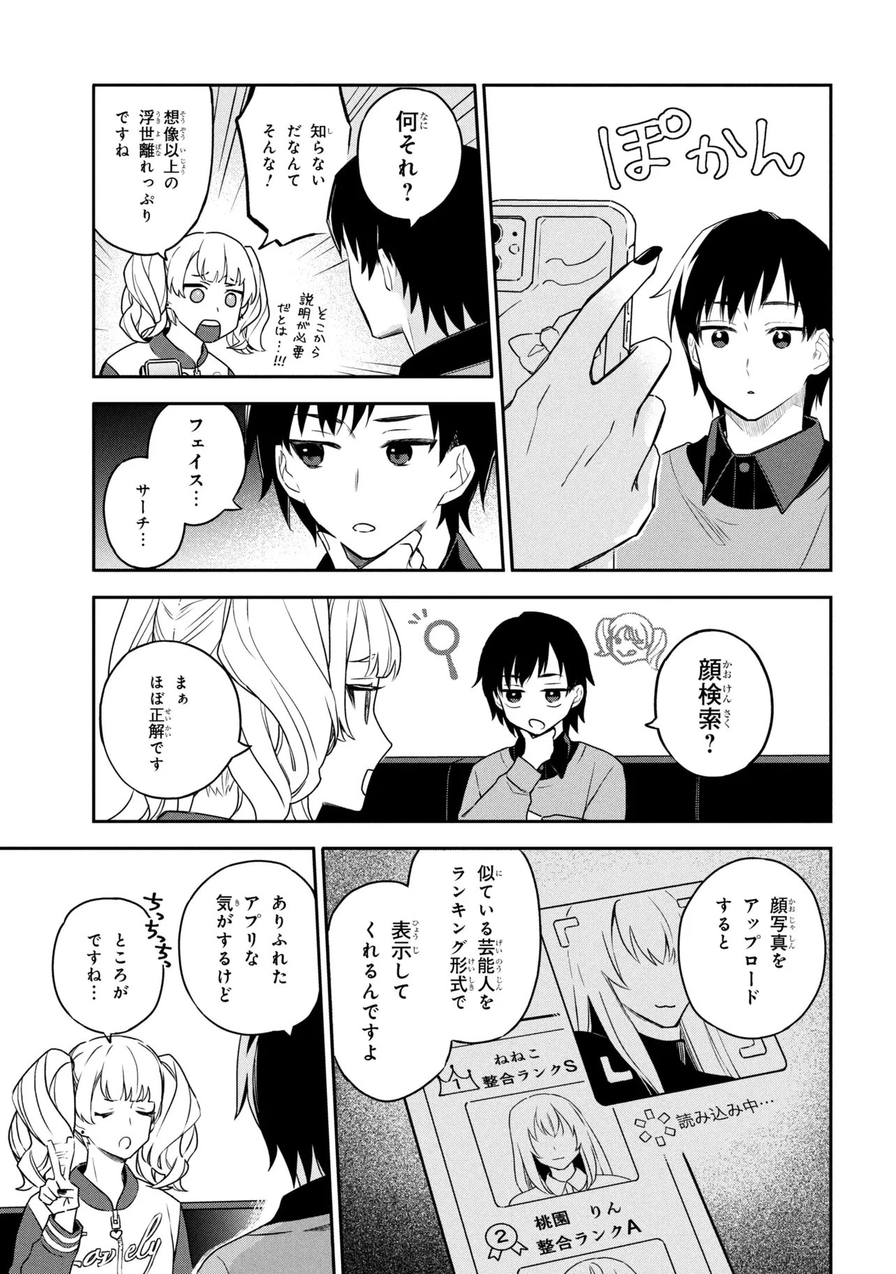 六法推理 第6話 - 5