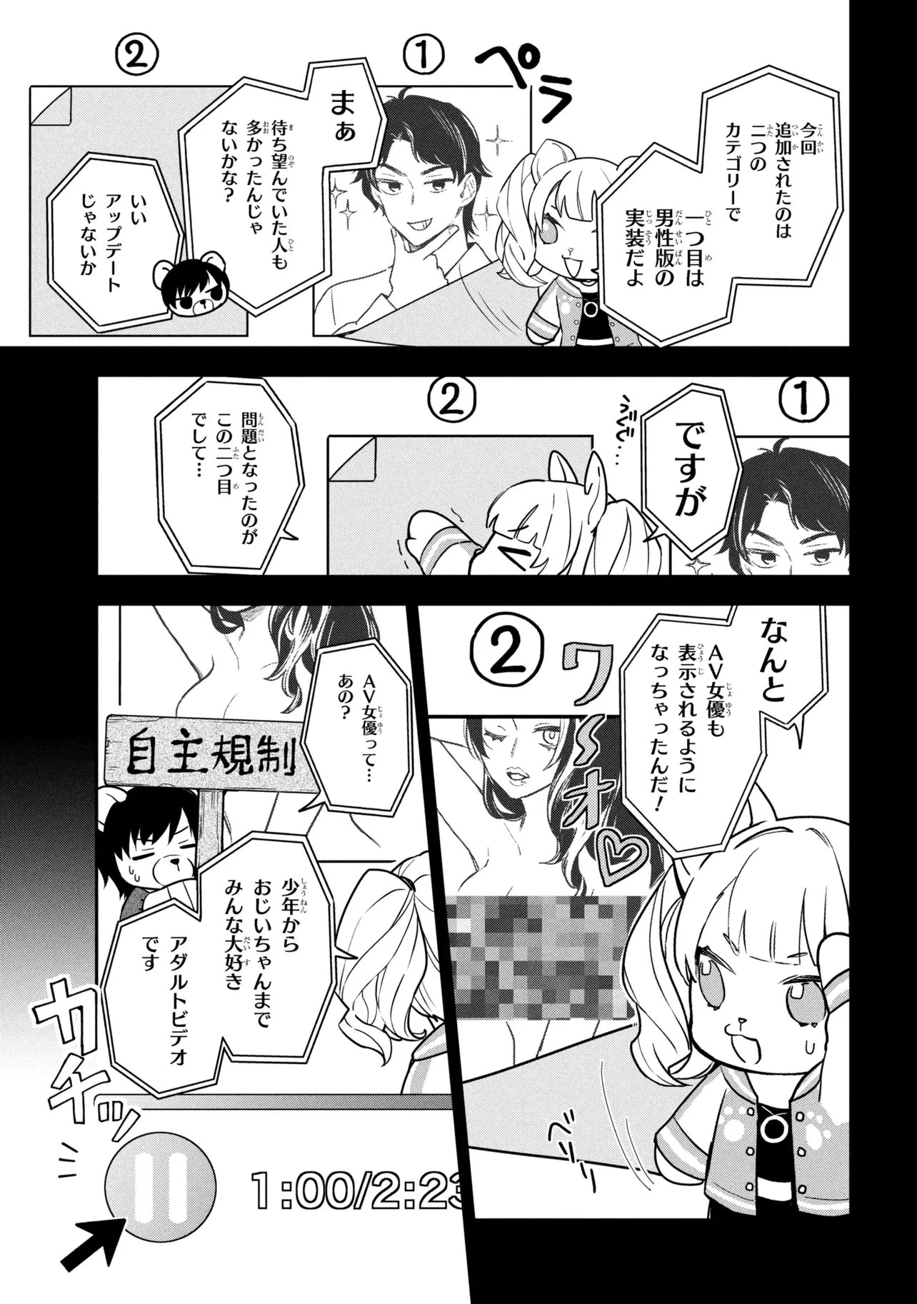 六法推理 第6話 - 9