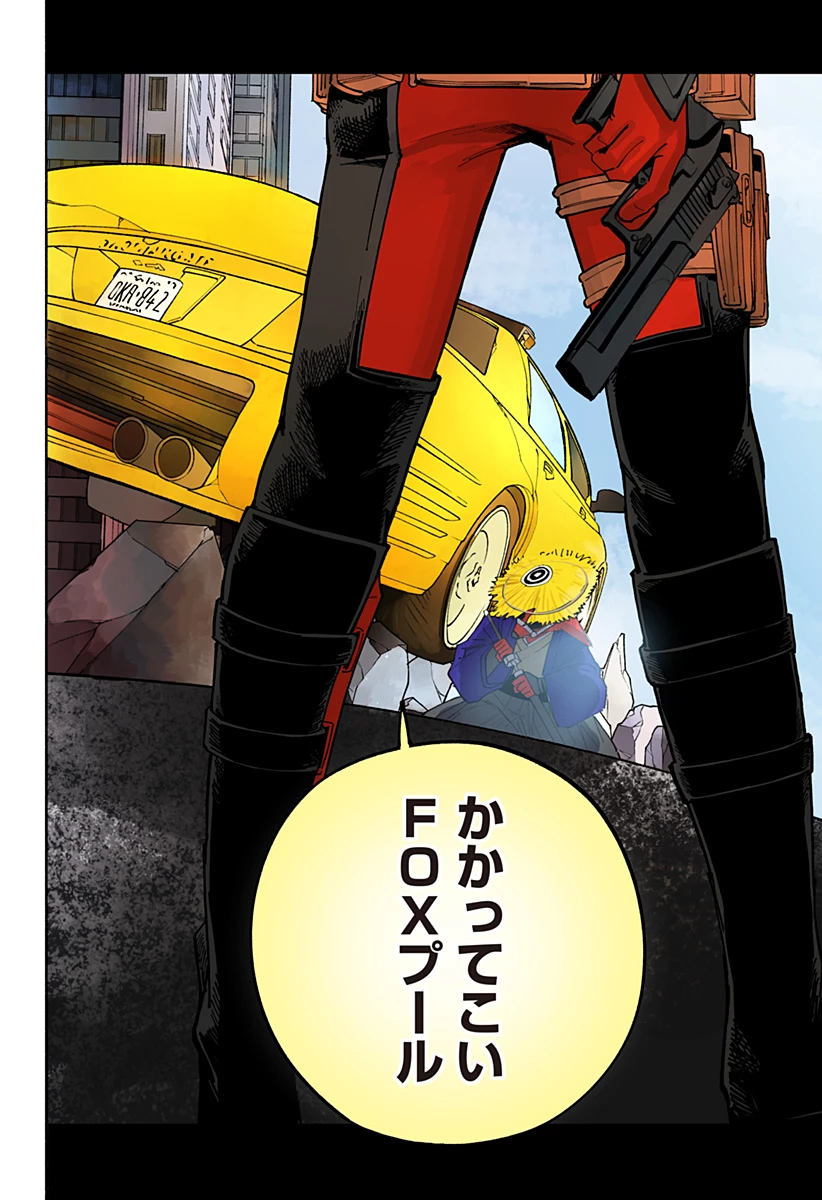 デッドプール：SAMURAI 第24話 - 4