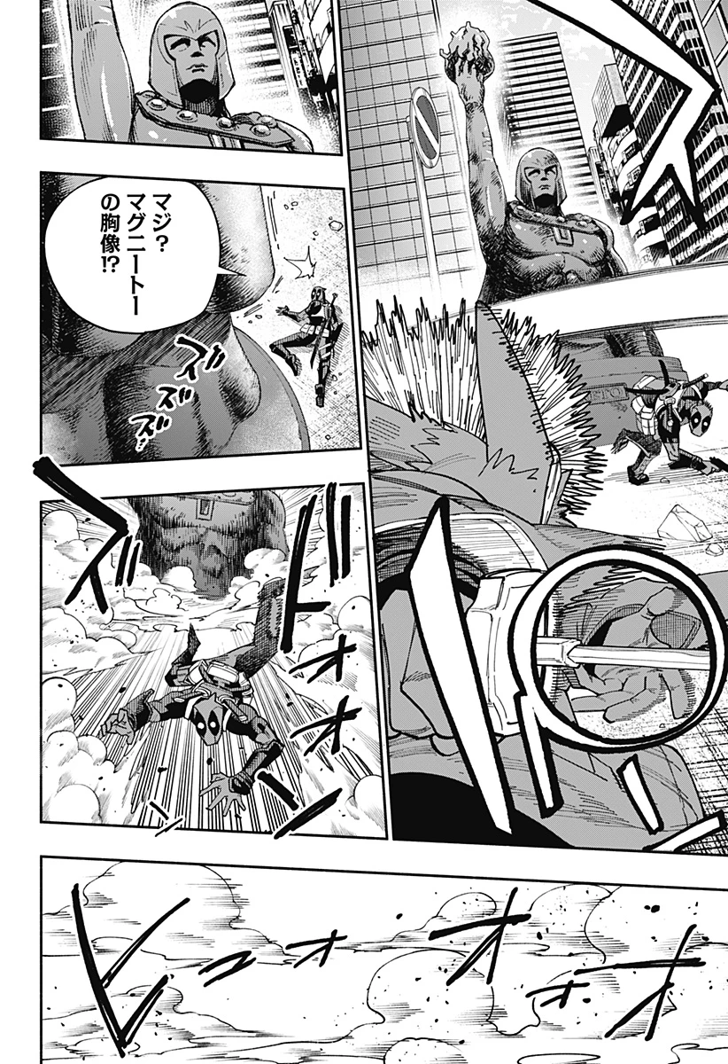 デッドプール：SAMURAI 第24話 - 6