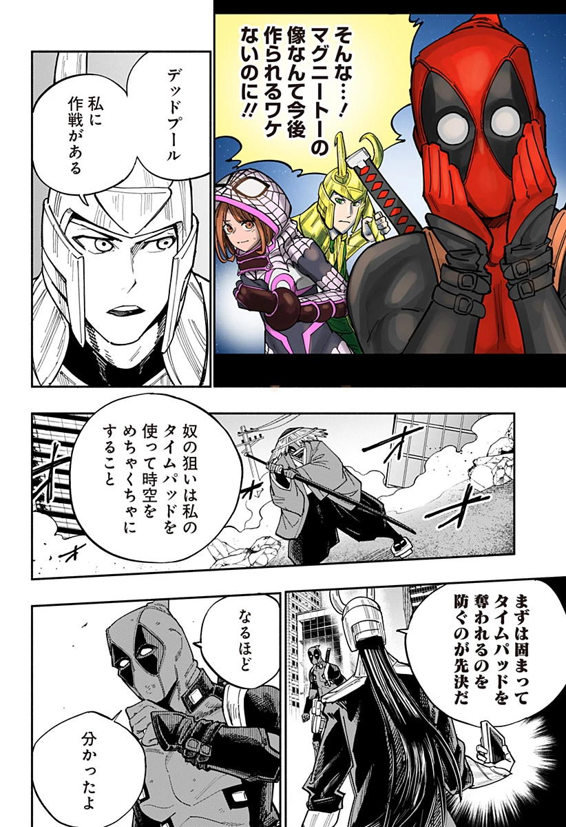 デッドプール：SAMURAI 第24話 - 8