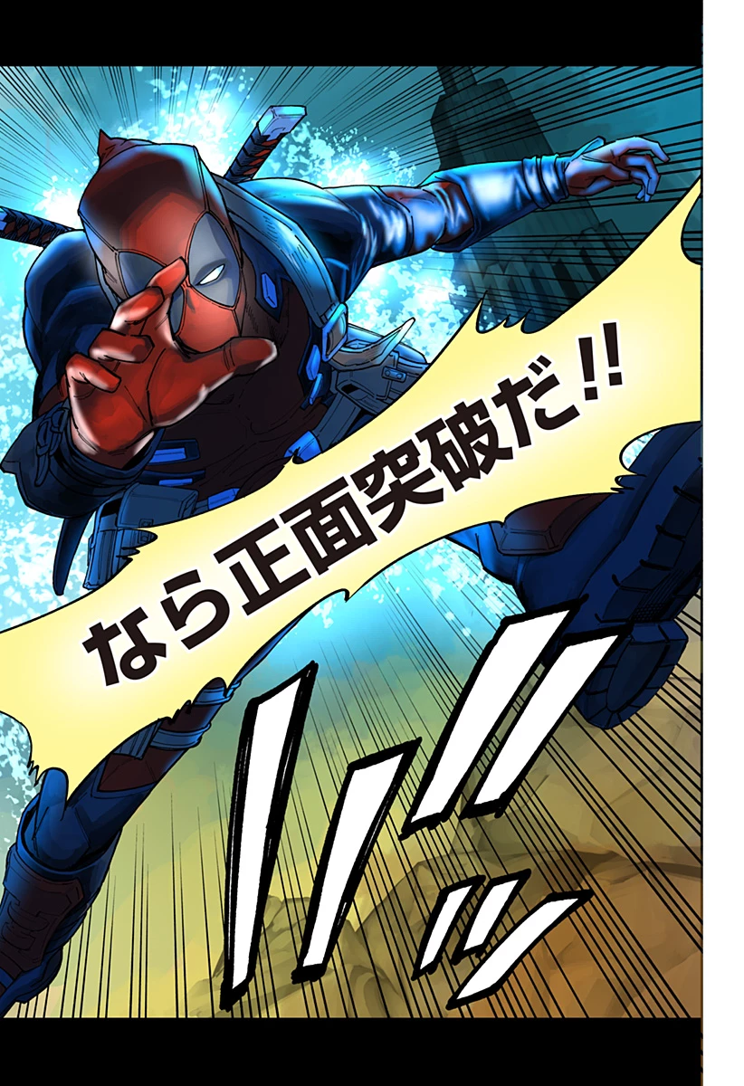 デッドプール：SAMURAI 第24話 - 9