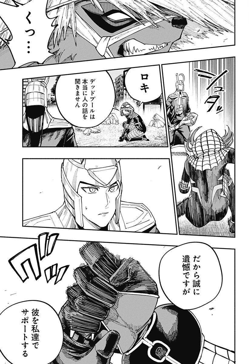 デッドプール：SAMURAI 第24話 - 15