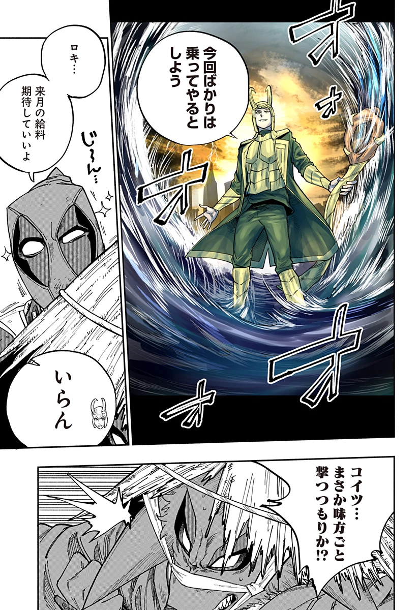 デッドプール：SAMURAI 第24話 - 17