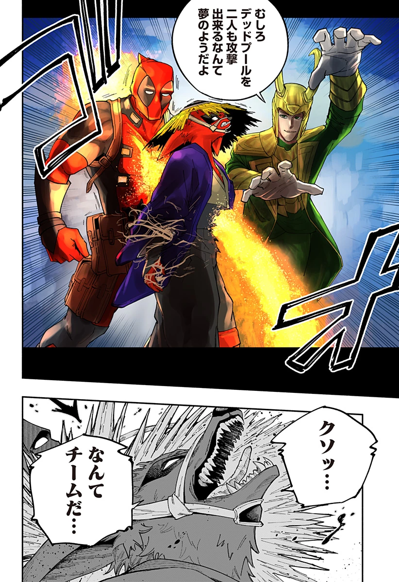 デッドプール：SAMURAI 第24話 - 18