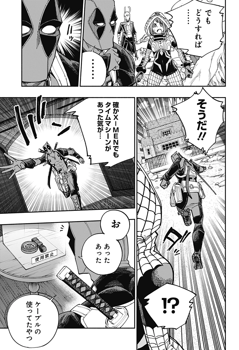 デッドプール：SAMURAI 第24話 - 23