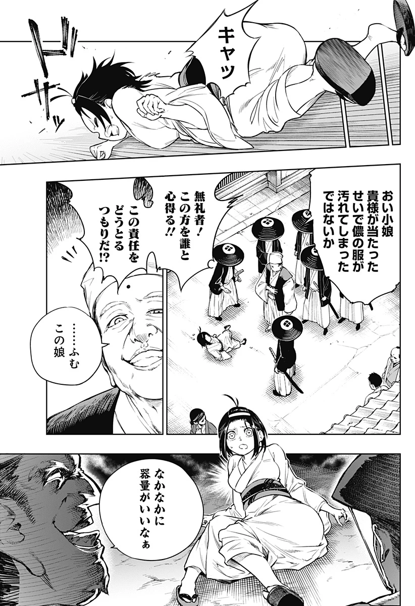 デッドプール：SAMURAI 第24話 - 27