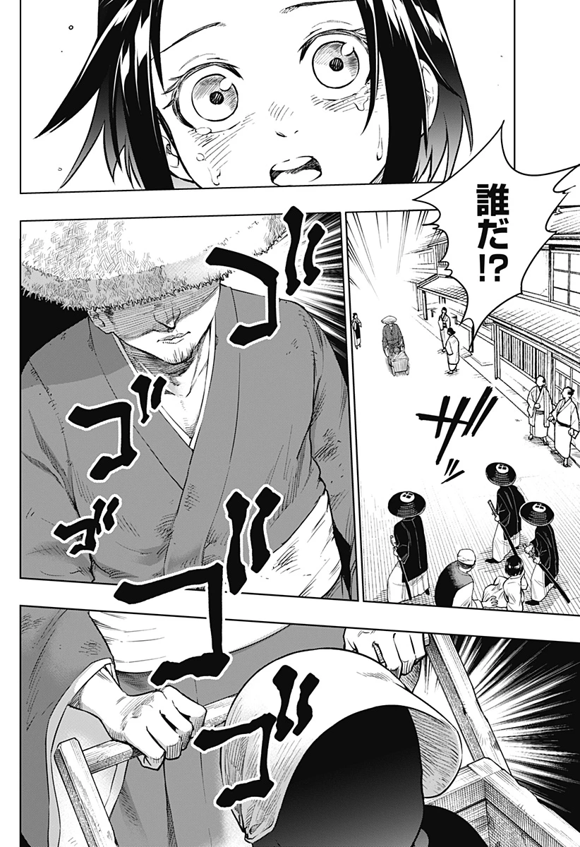 デッドプール：SAMURAI 第24話 - 30