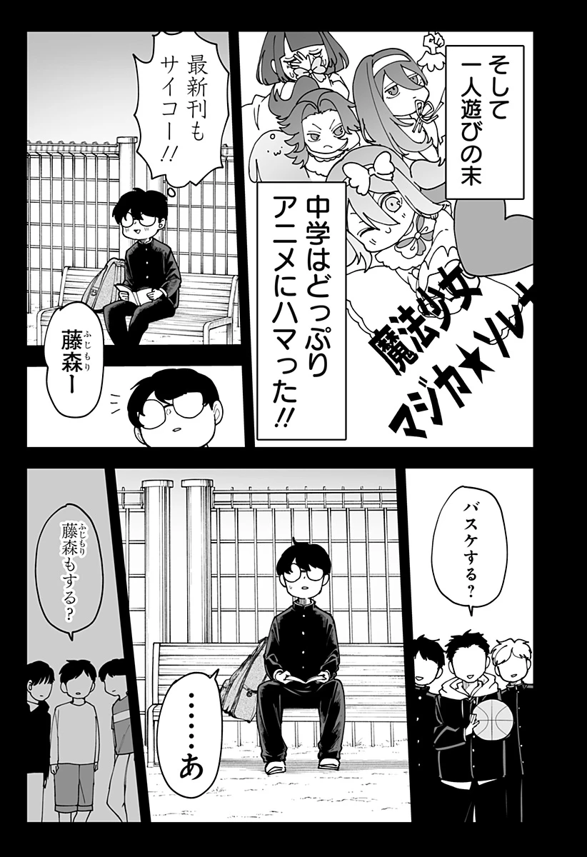 気になる来見さん! 第38話 - 3