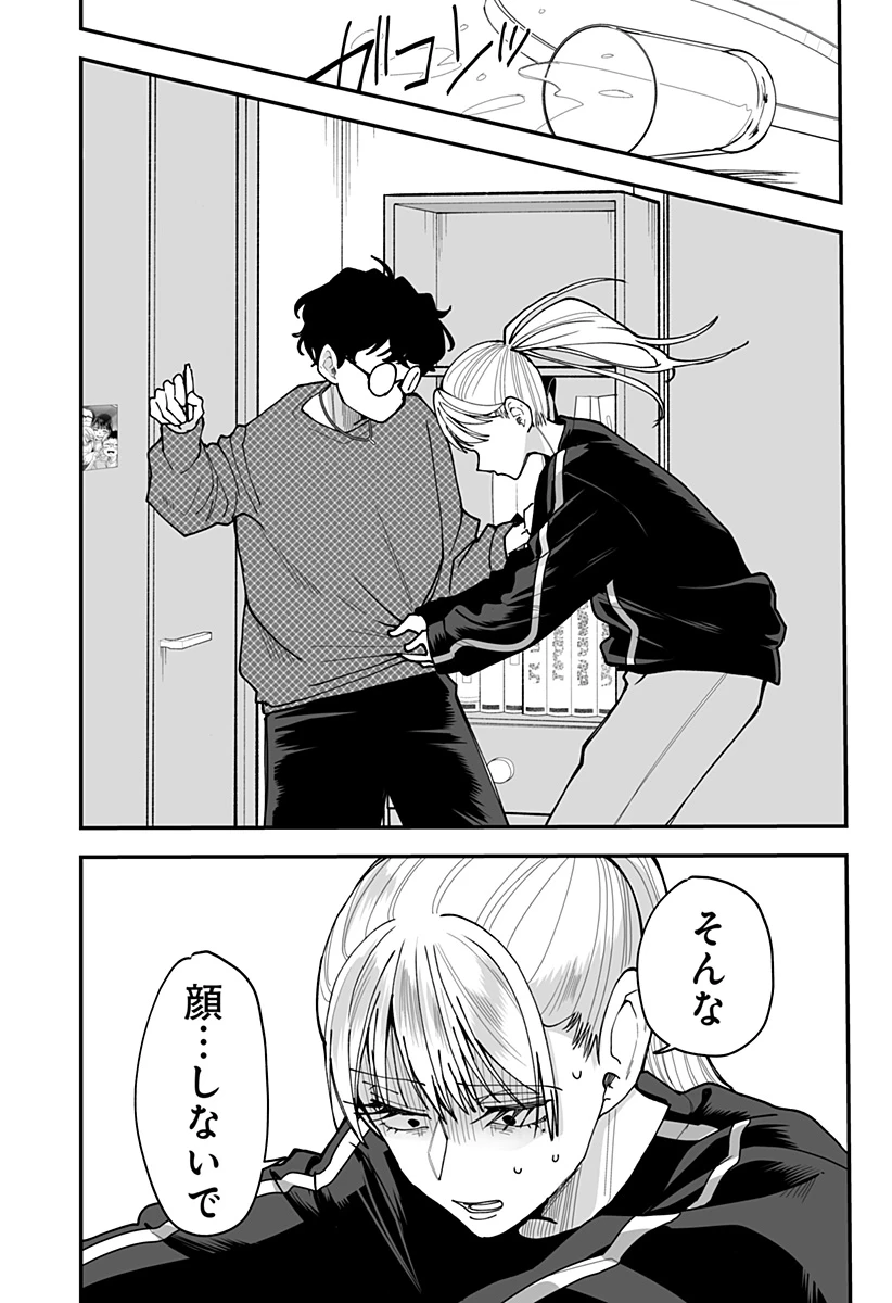 気になる来見さん! 第38話 - 22