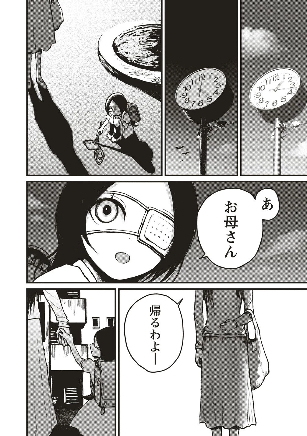 ギベットルーム 第7話 - 2