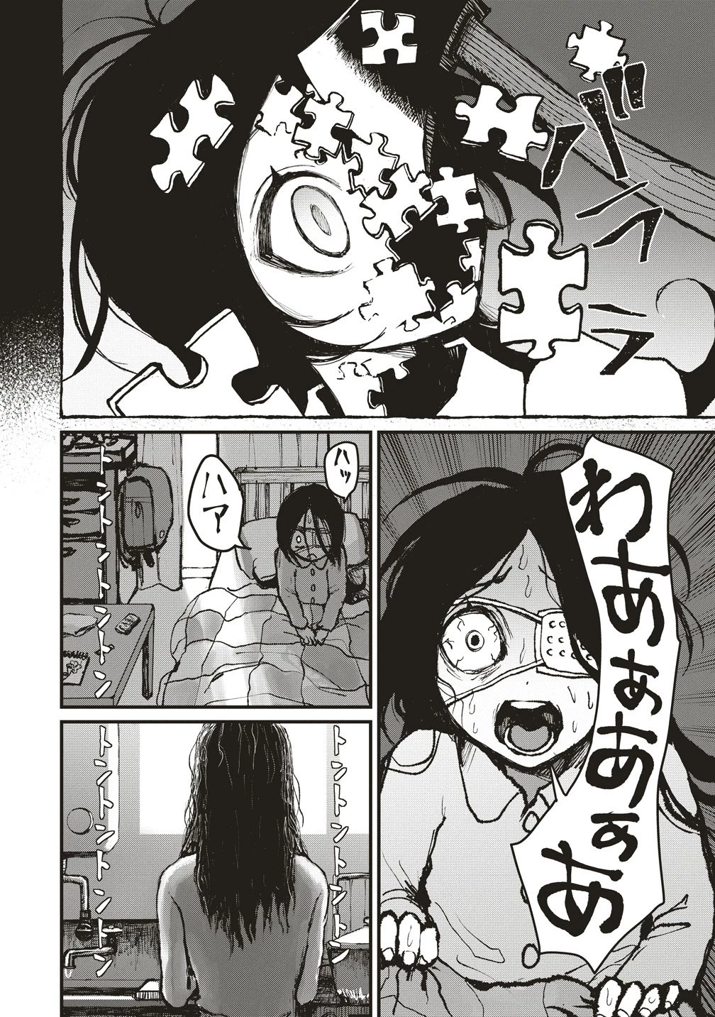 ギベットルーム 第7話 - 6