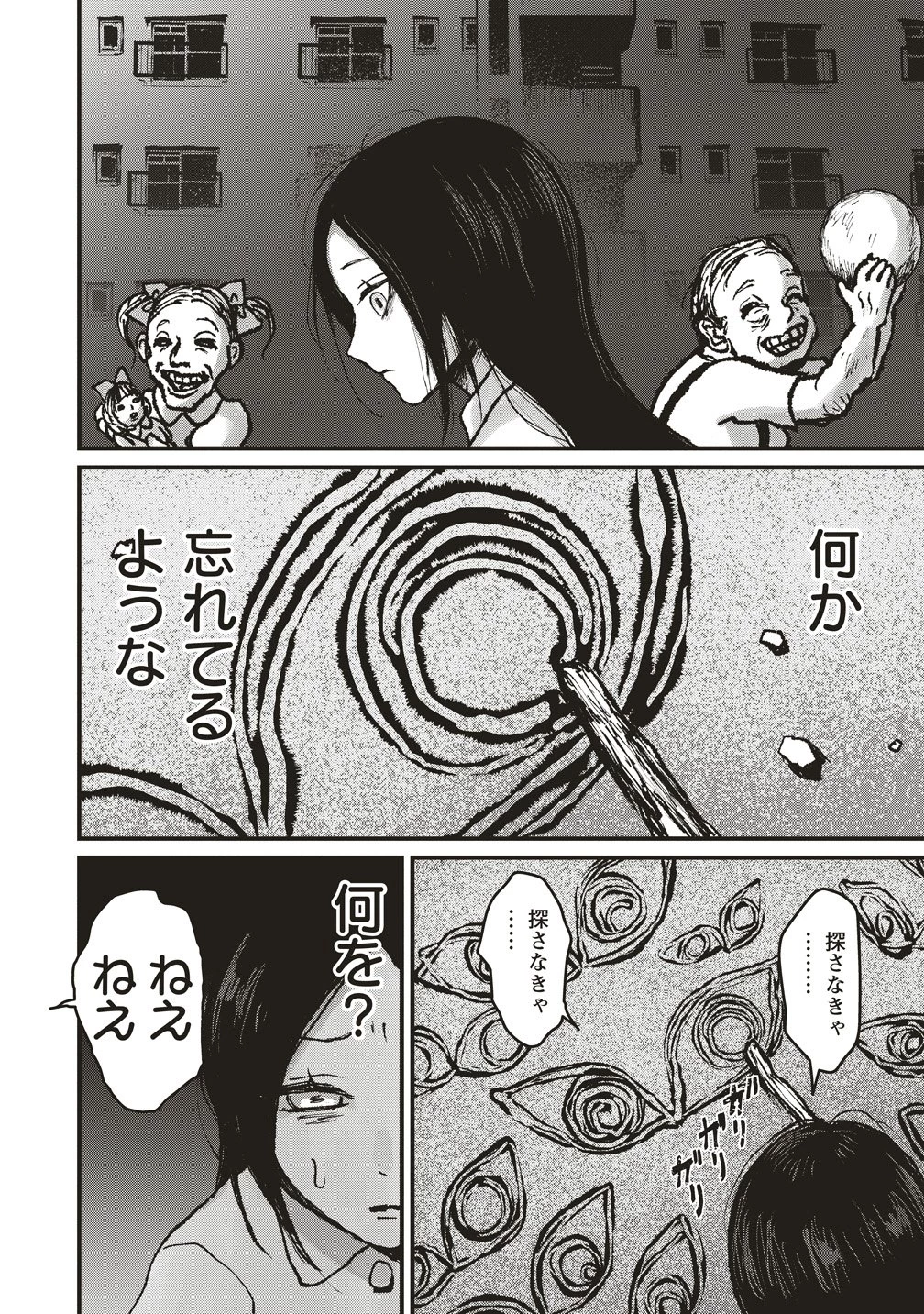 ギベットルーム 第7話 - 12